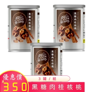 黑糖肉桂核桃 80g/罐×3罐/組