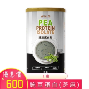 【NASA BIO】豌豆蛋白粉  芝麻 500g/罐