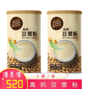豆漿粉(高鈣) 350gx2罐/組