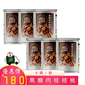 8月優惠 黑糖肉桂核桃 80g×6罐 /組 免運