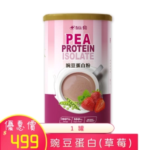 【NASA BIO】下殺優惠 豌豆蛋白粉  草莓 500g/罐
