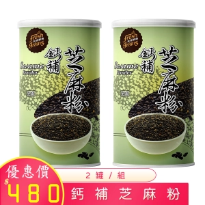 鈣補芝麻粉 450g×2罐/組