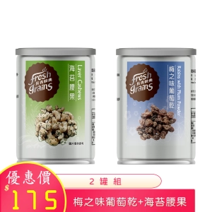 梅之味葡萄乾 110g +海苔腰果 80g /組