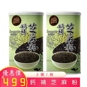 鈣補芝麻粉 450g×2罐/組
