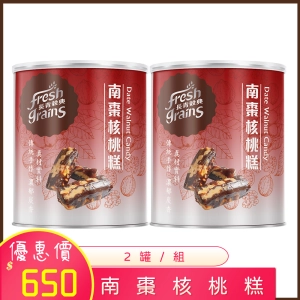 南棗核桃糕 250gx2罐/組