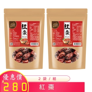 10月優惠 紅棗 200g×2包/組