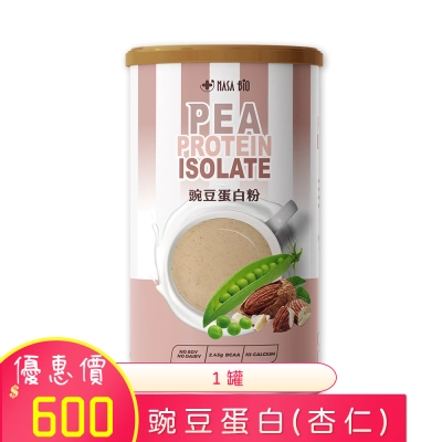 【NASA BIO】豌豆蛋白粉  杏仁 500g/罐