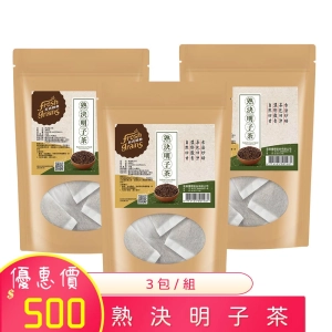 熟決明子茶 10g×20入×3袋/組