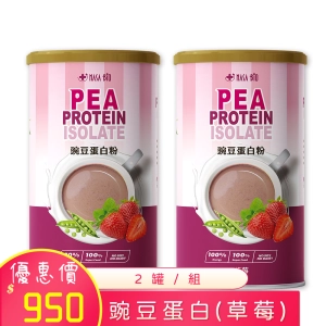 【NASA BIO】下殺免運優惠 豌豆蛋白粉  草莓 500gx2罐/罐